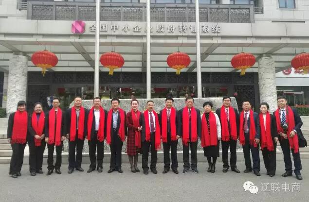 辽联信息挂牌上市敲钟仪式在京举行，“互联网+”领域露峥嵘