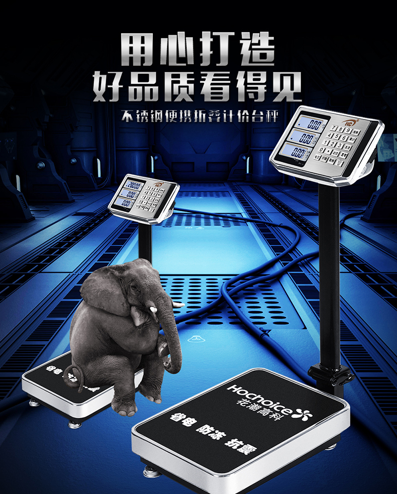 花潮/HC电子台秤100KG电子计价秤150KG台秤300KG电子秤计重计数秤