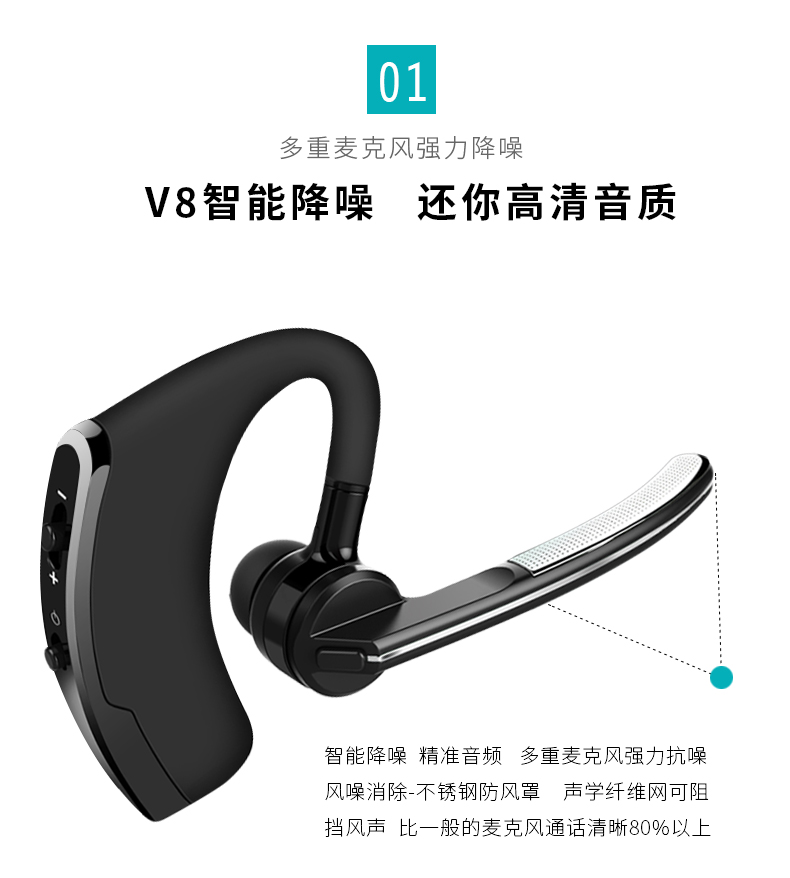 简约 V8无线手机蓝牙耳机通用耳塞挂耳式开车vivo苹果oppo男女专