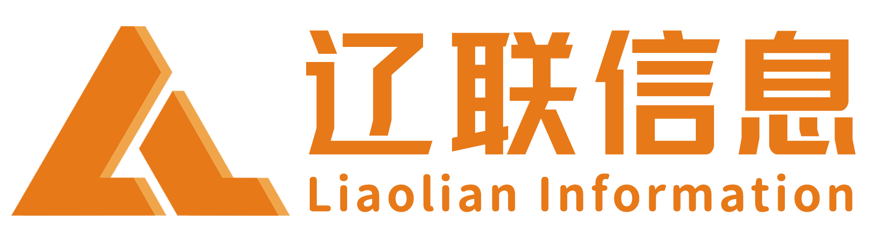 智慧辽联，共赢未来